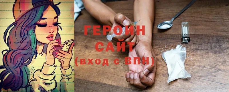 хочу   Асино  ГЕРОИН Heroin 